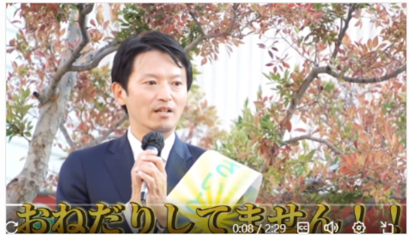 斎藤元彦がおねだりしてないという証拠