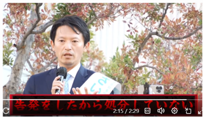 渡瀬氏を処分は告発が理由ではなく、違反をしたため処分という演説