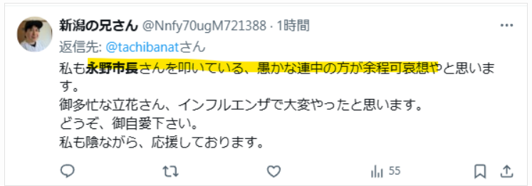 永野耕平氏に優しい声