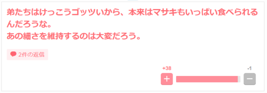 菅田将暉も本来はたくさん食べられるのでは？という声