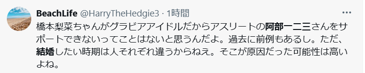 阿部一二三のサポートは問題ないという声