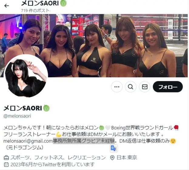 SAORIのX（更新）