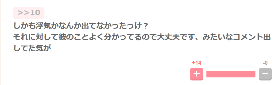 浮気は大丈夫という声