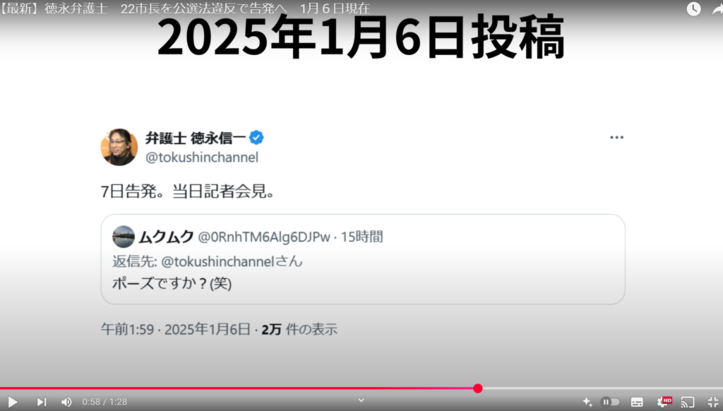 1月7日に告発し、記者会見することを発表した徳永信一氏