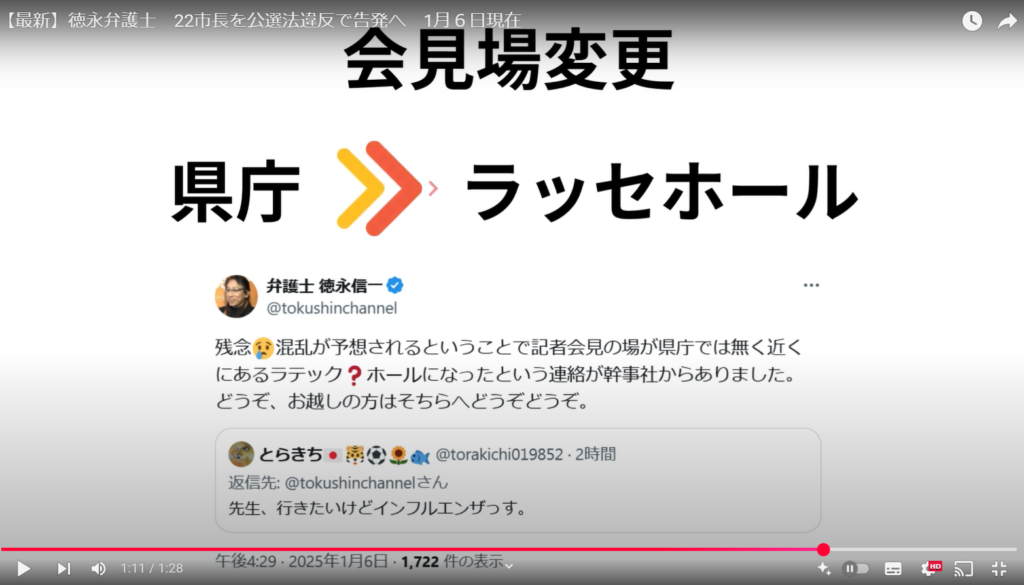 ラッセホールで記者会見