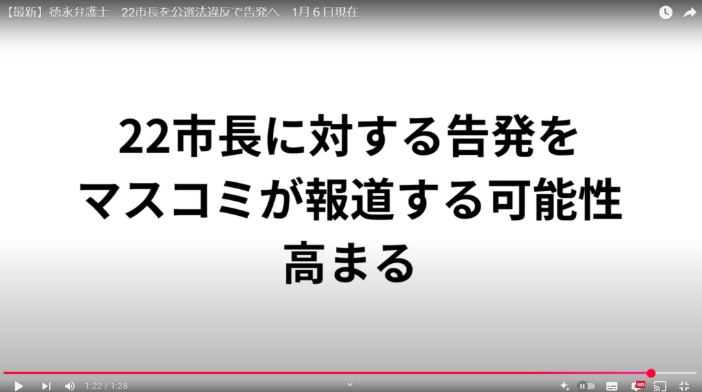 マスコミの関心が強いという声